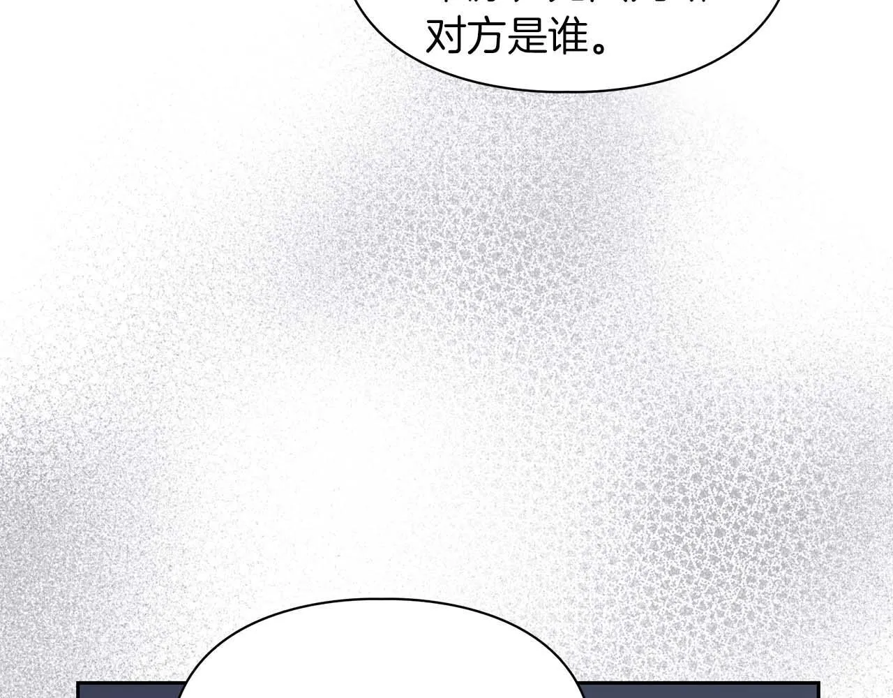 第64话 未完成的兽化 第28页
