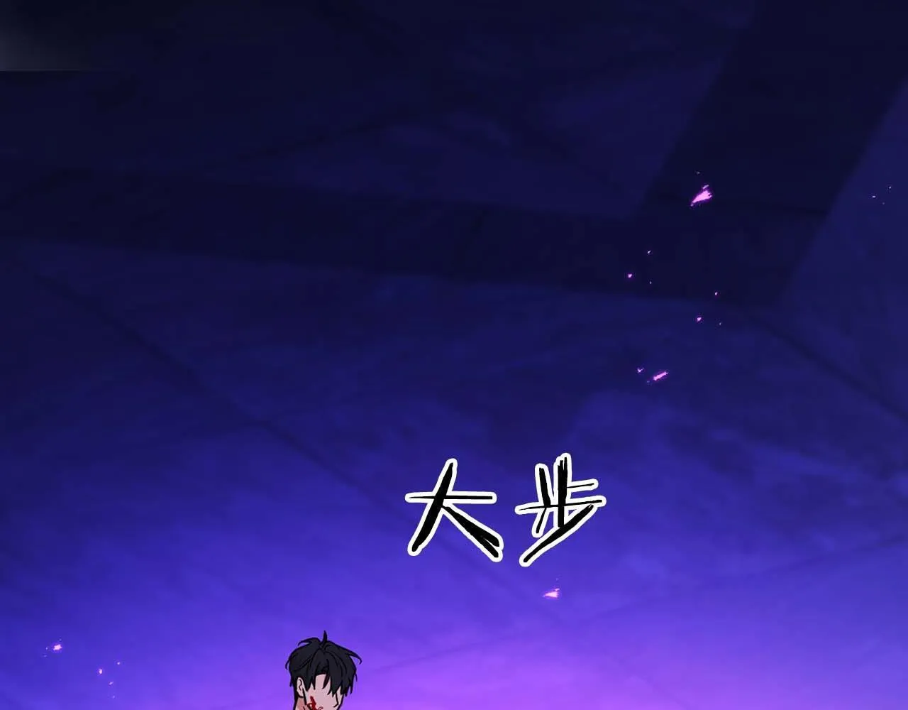 第64话 未完成的兽化 第33页