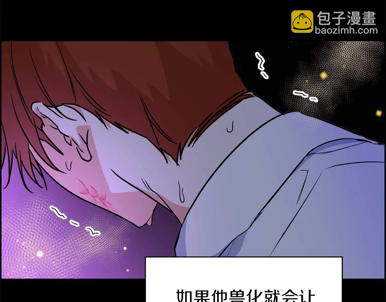 第64话 未完成的兽化 第39页