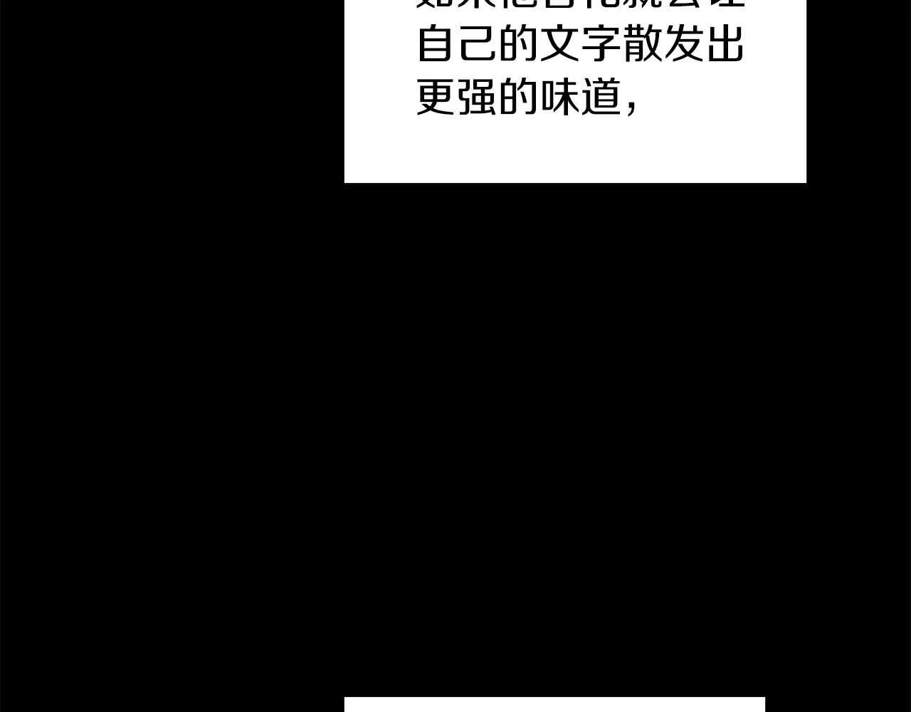 第64话 未完成的兽化 第40页