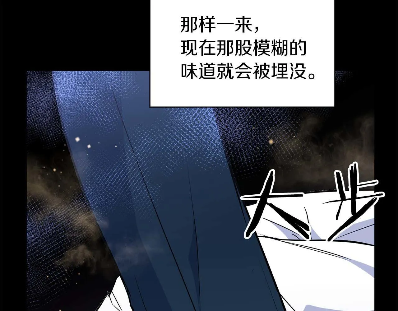 第64话 未完成的兽化 第41页