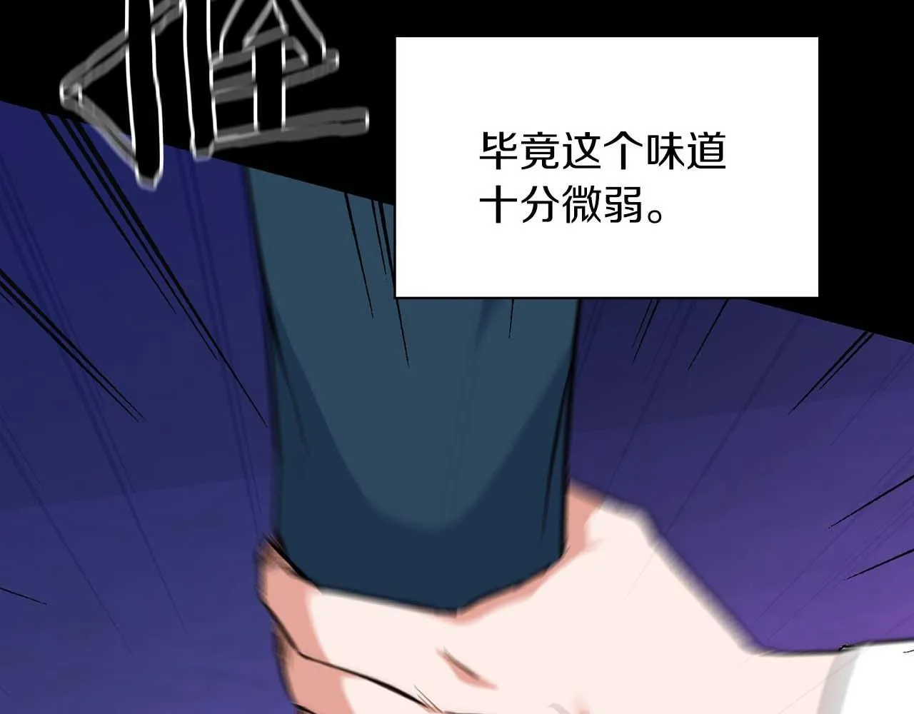 第64话 未完成的兽化 第45页