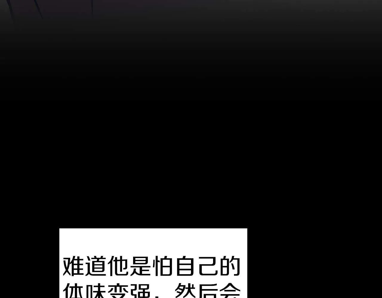 第64话 未完成的兽化 第54页
