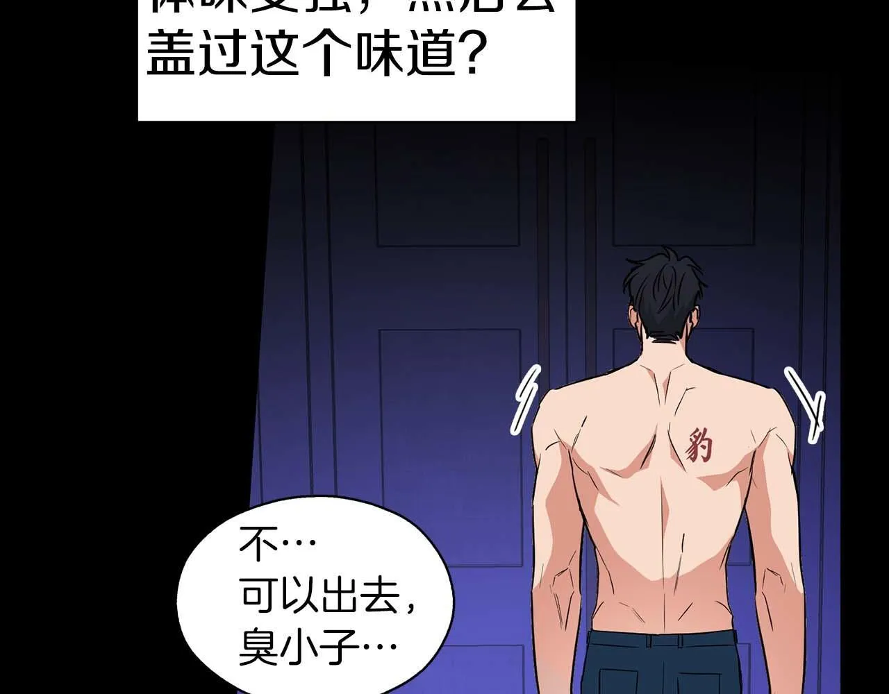 第64话 未完成的兽化 第55页