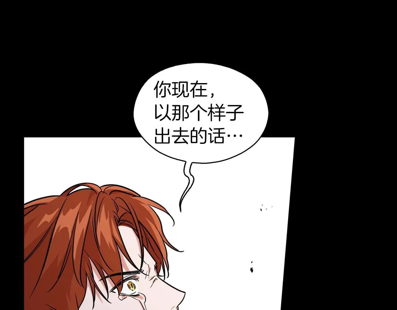 第64话 未完成的兽化 第57页