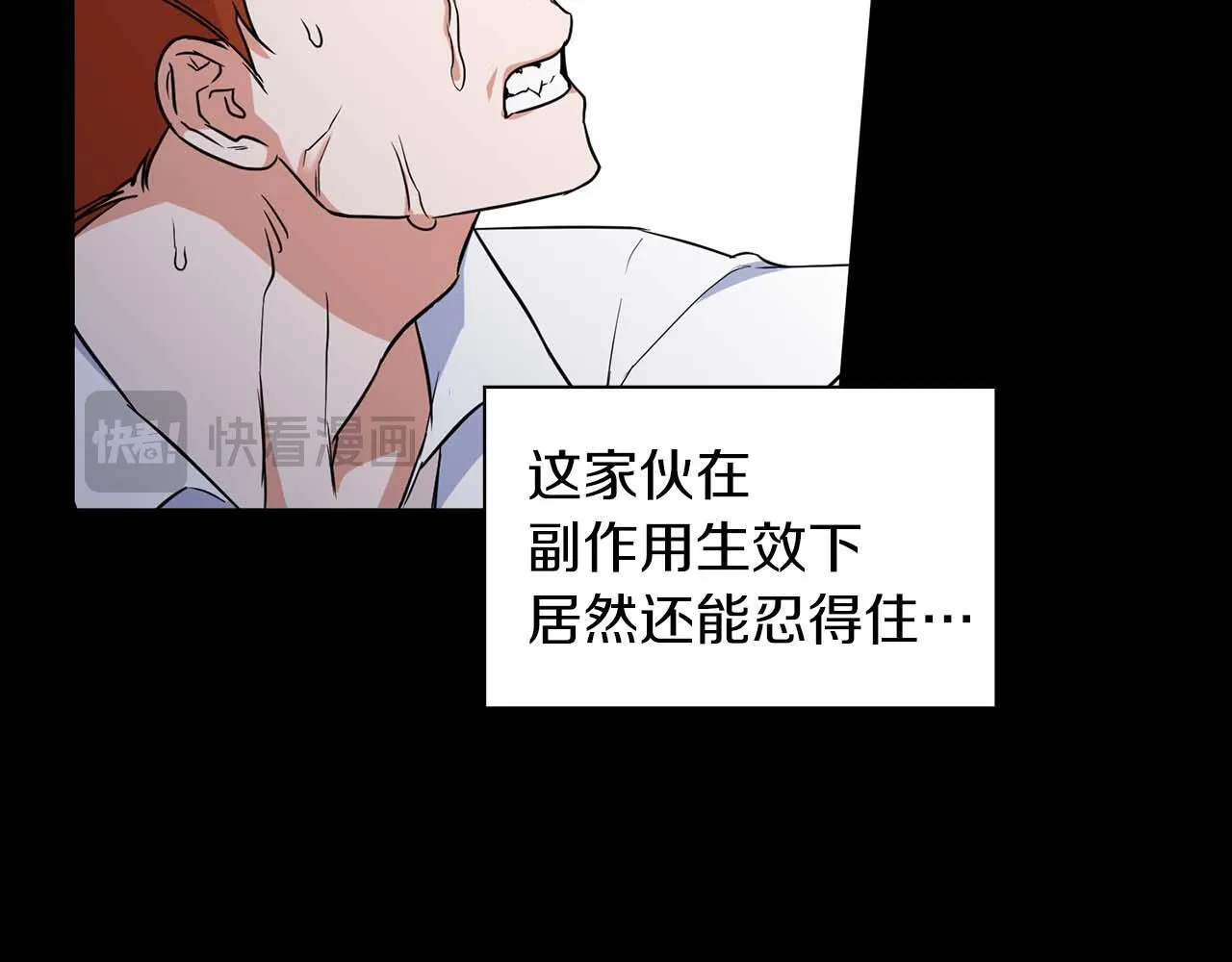 第64话 未完成的兽化 第58页