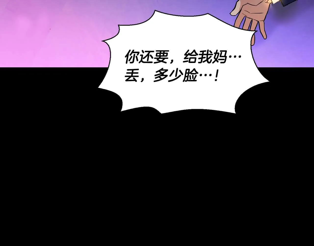 第64话 未完成的兽化 第60页