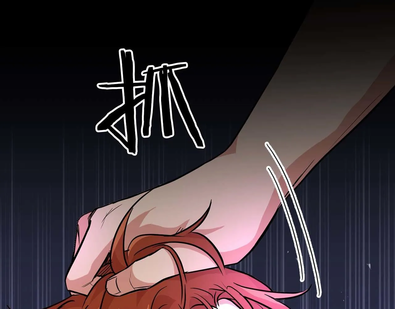第64话 未完成的兽化 第68页