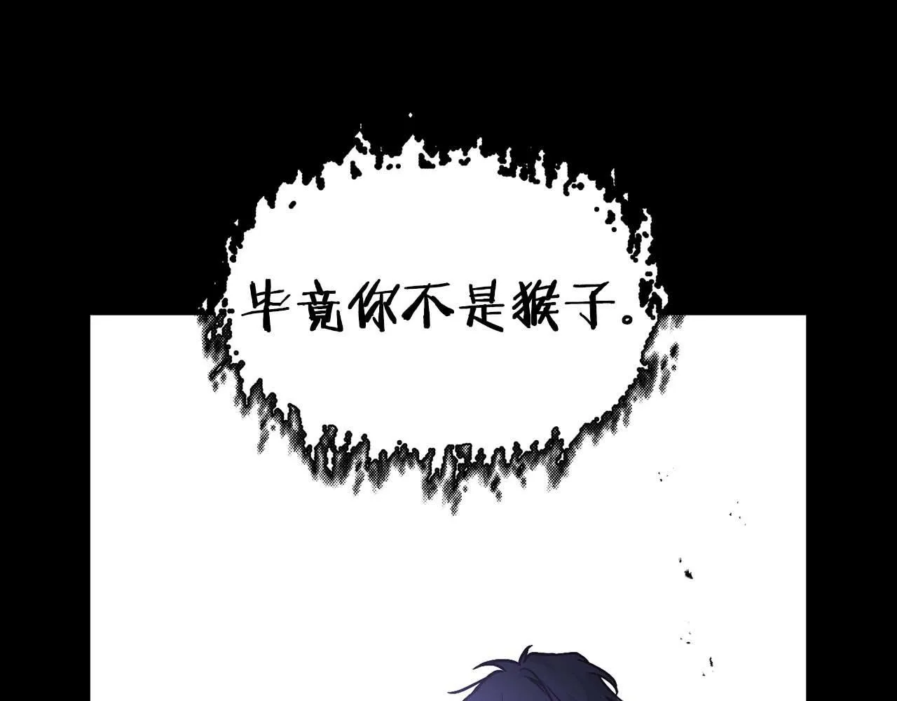 第64话 未完成的兽化 第71页