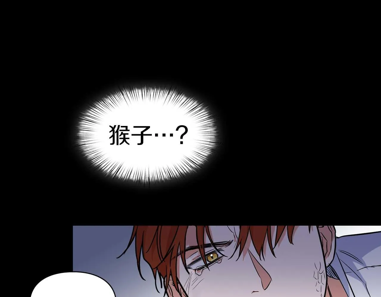 第64话 未完成的兽化 第74页