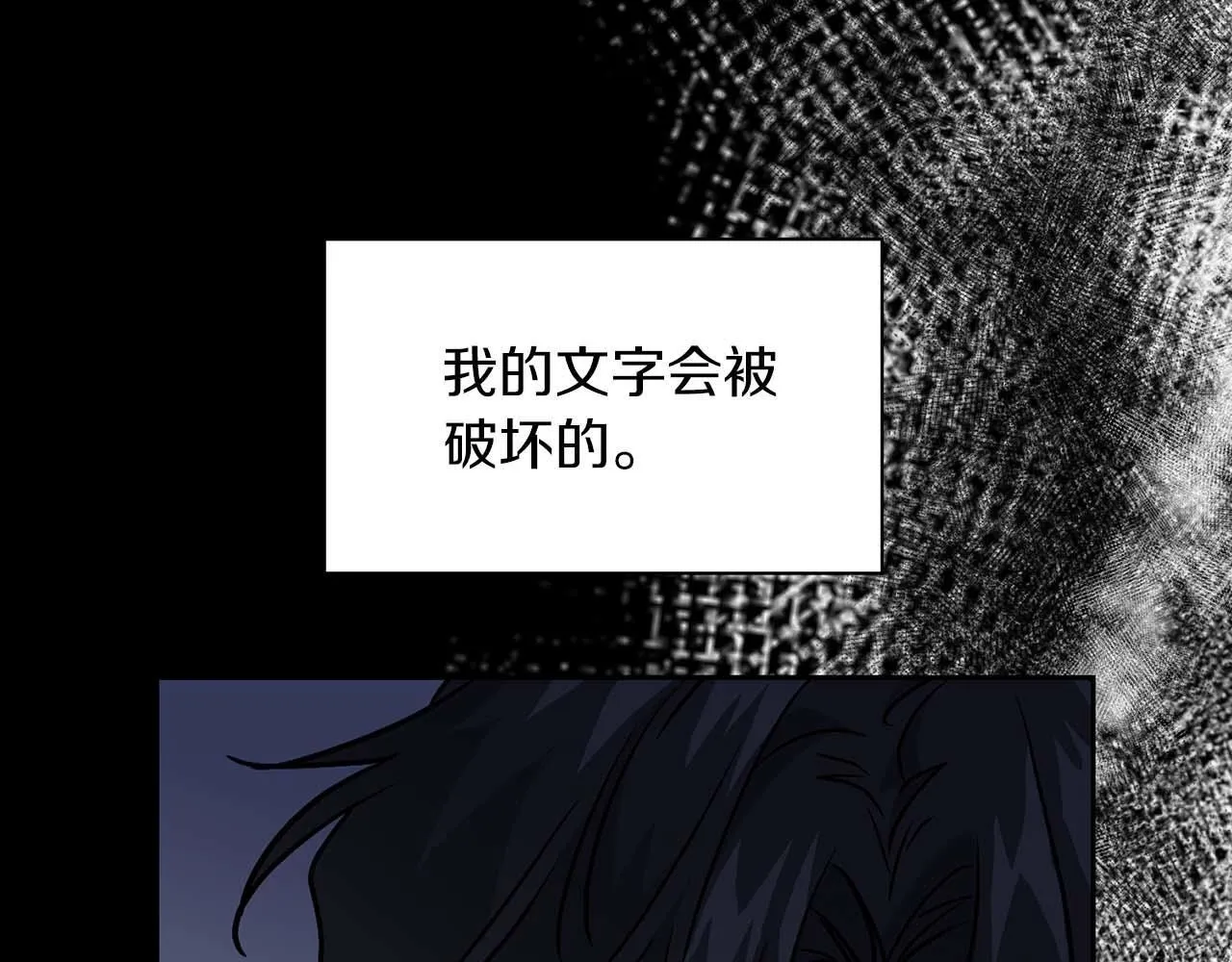 第64话 未完成的兽化 第90页