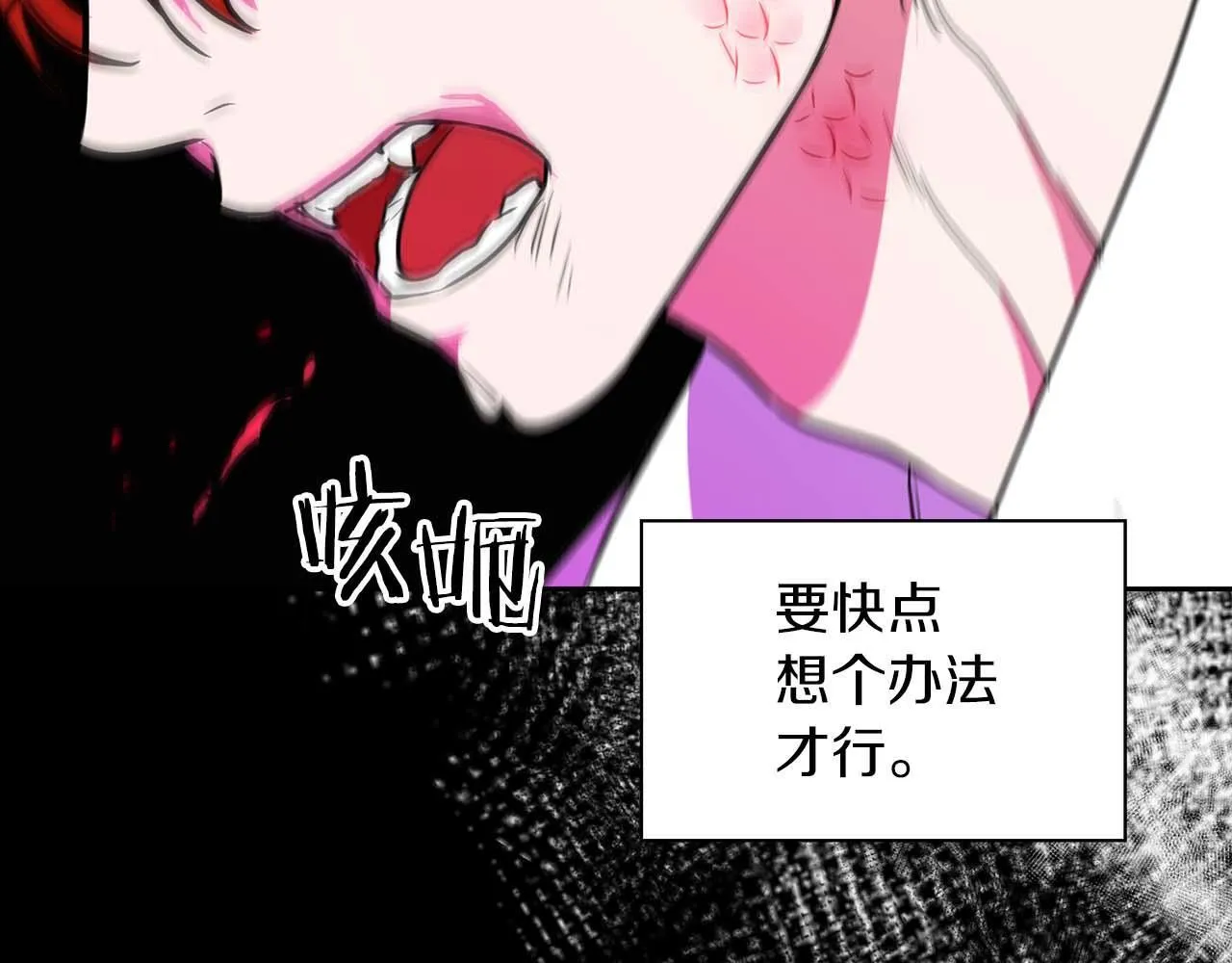 第64话 未完成的兽化 第94页
