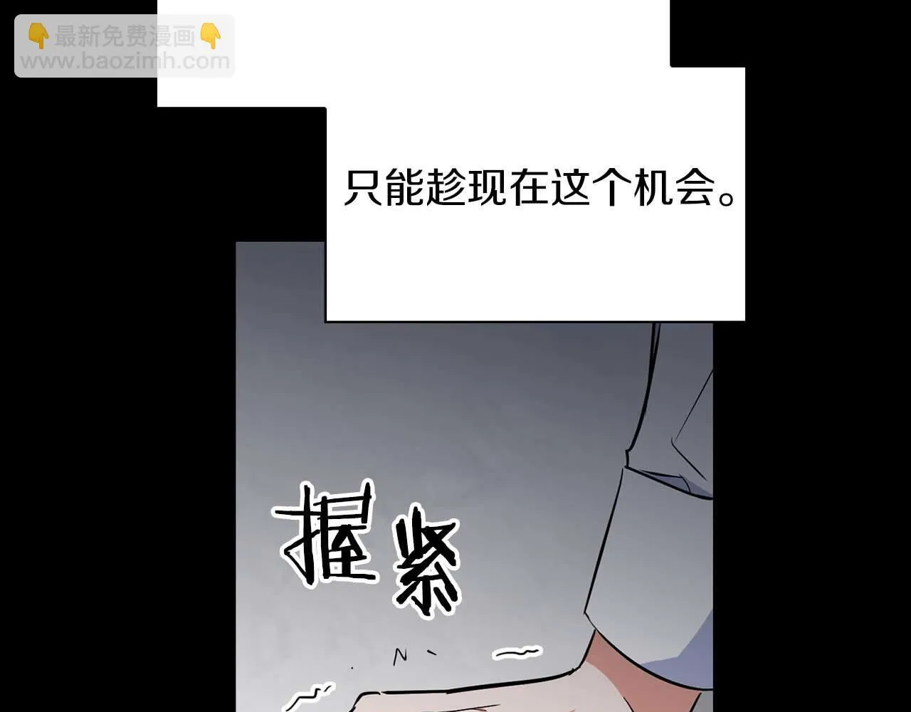 第64话 未完成的兽化 第96页