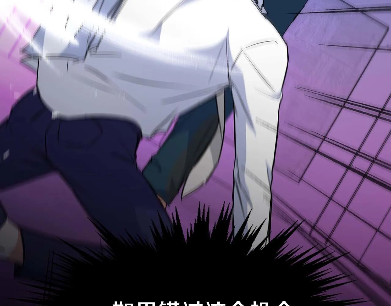 第64话 未完成的兽化 第99页