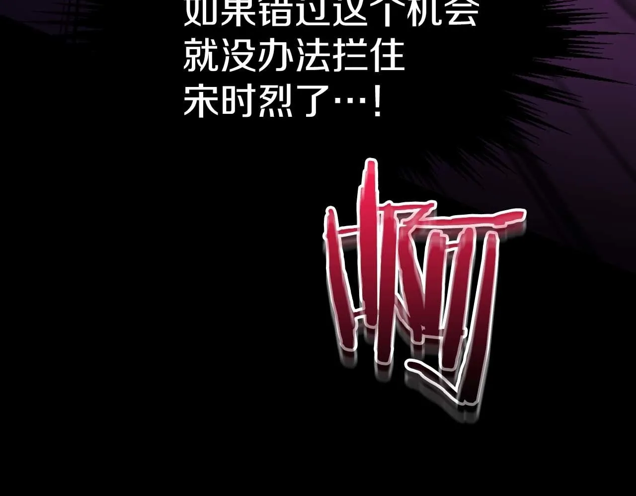 第64话 未完成的兽化 第100页