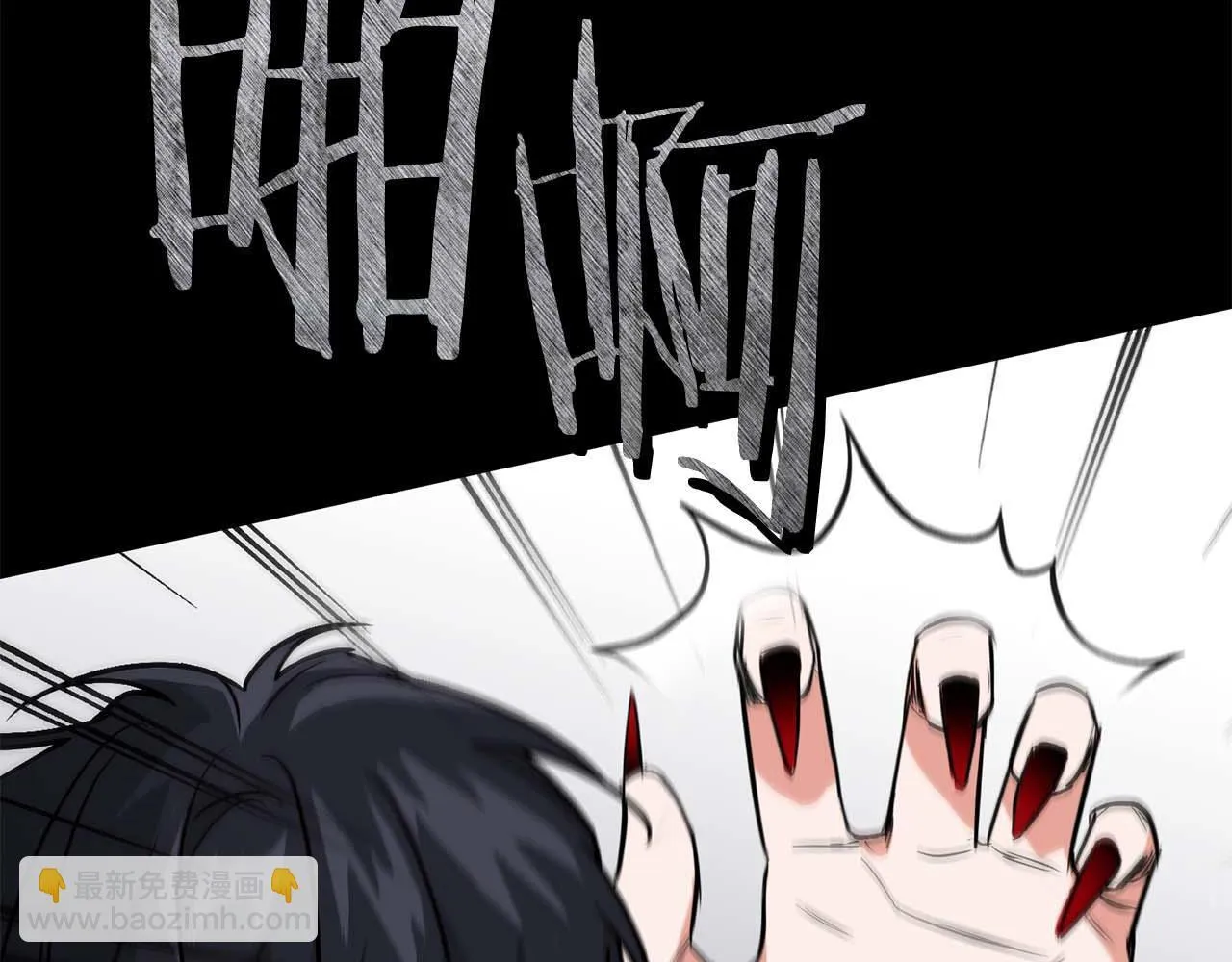 第64话 未完成的兽化 第106页