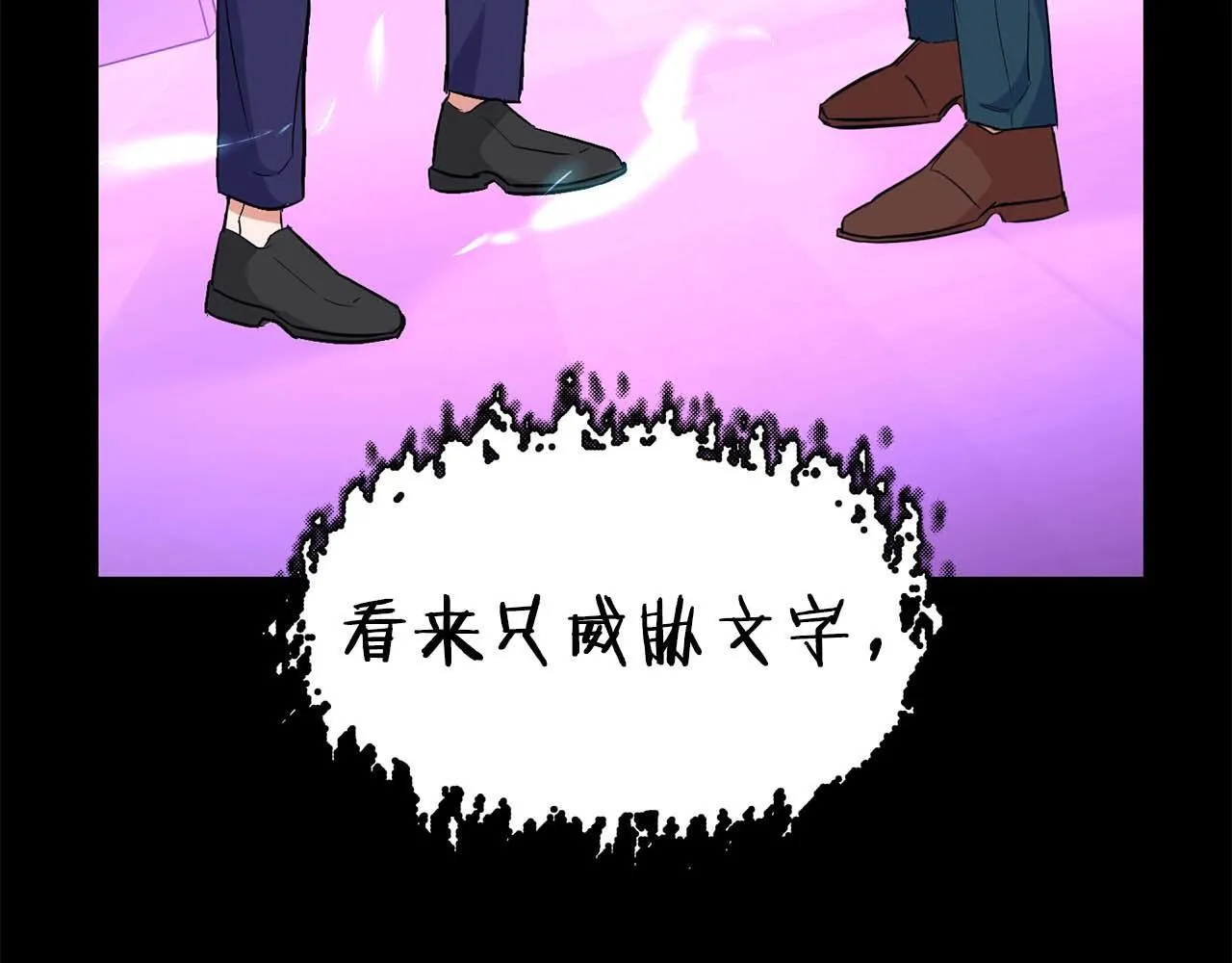 第64话 未完成的兽化 第111页