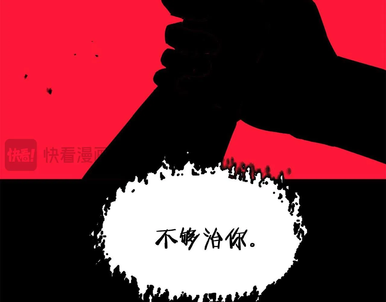 第64话 未完成的兽化 第114页
