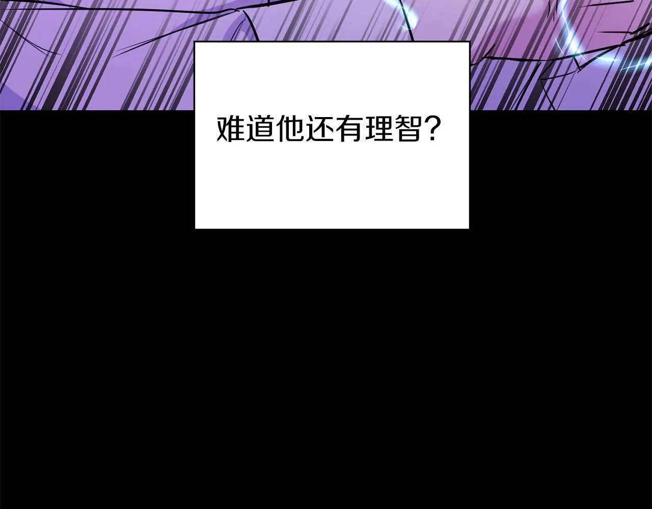第64话 未完成的兽化 第118页