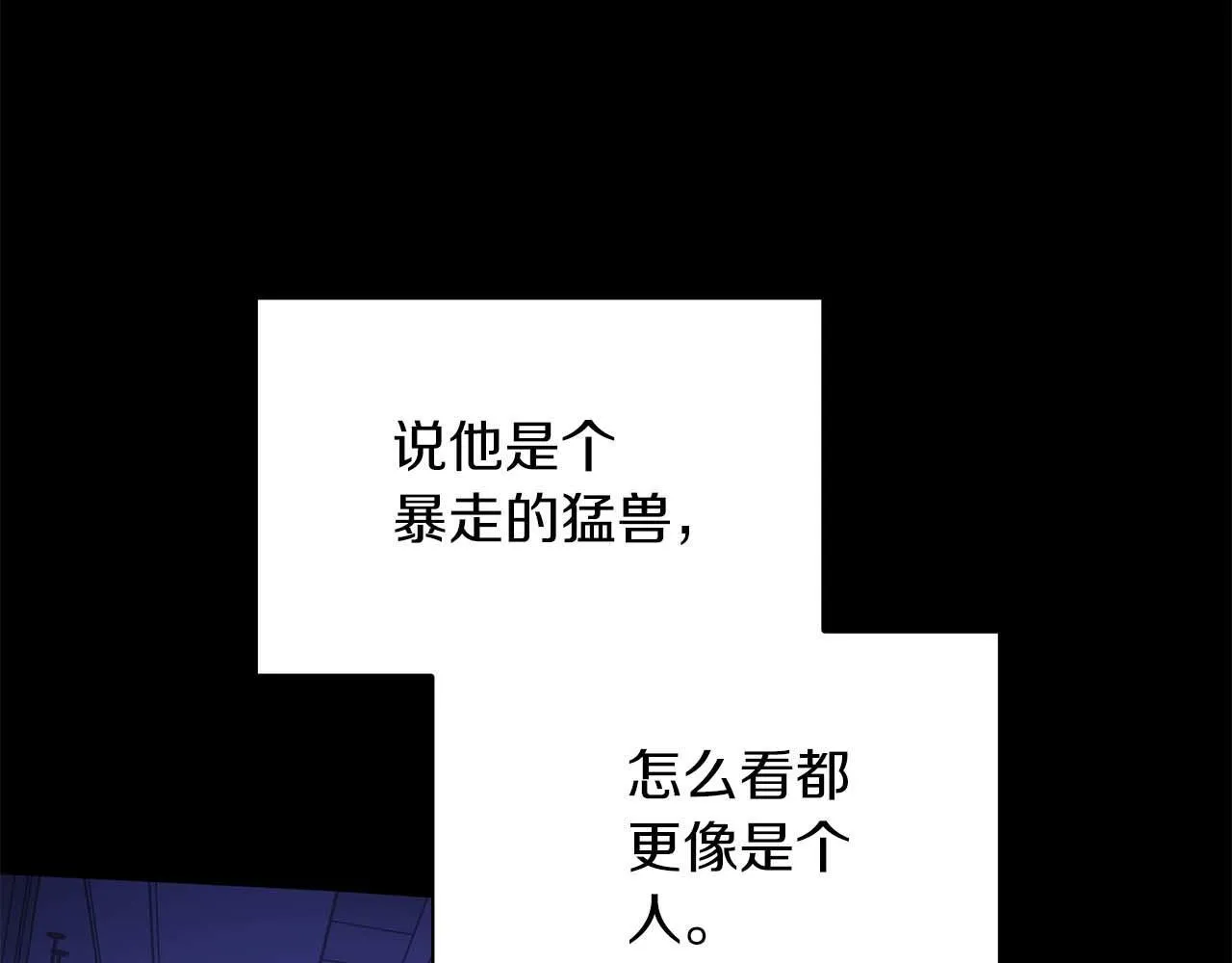 第64话 未完成的兽化 第119页