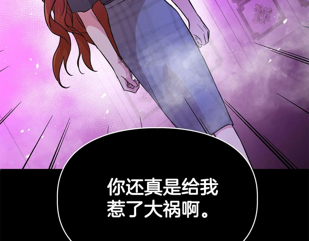 第64话 未完成的兽化 第126页