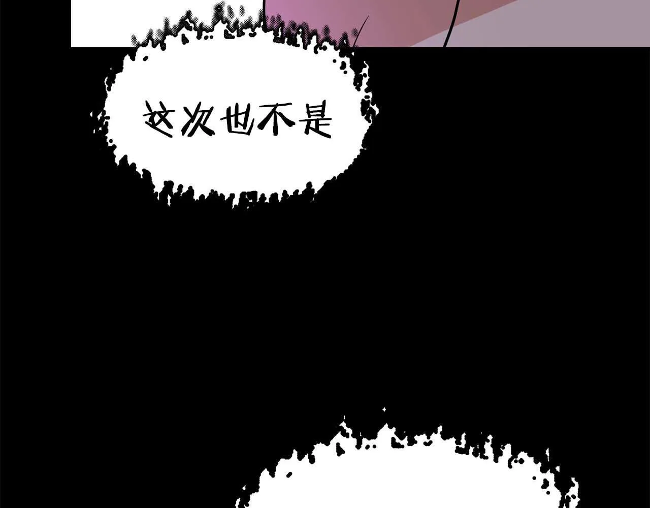 第64话 未完成的兽化 第130页