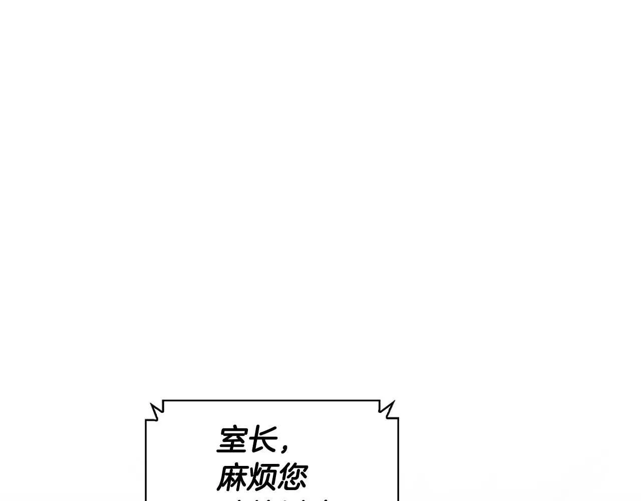 第64话 未完成的兽化 第137页