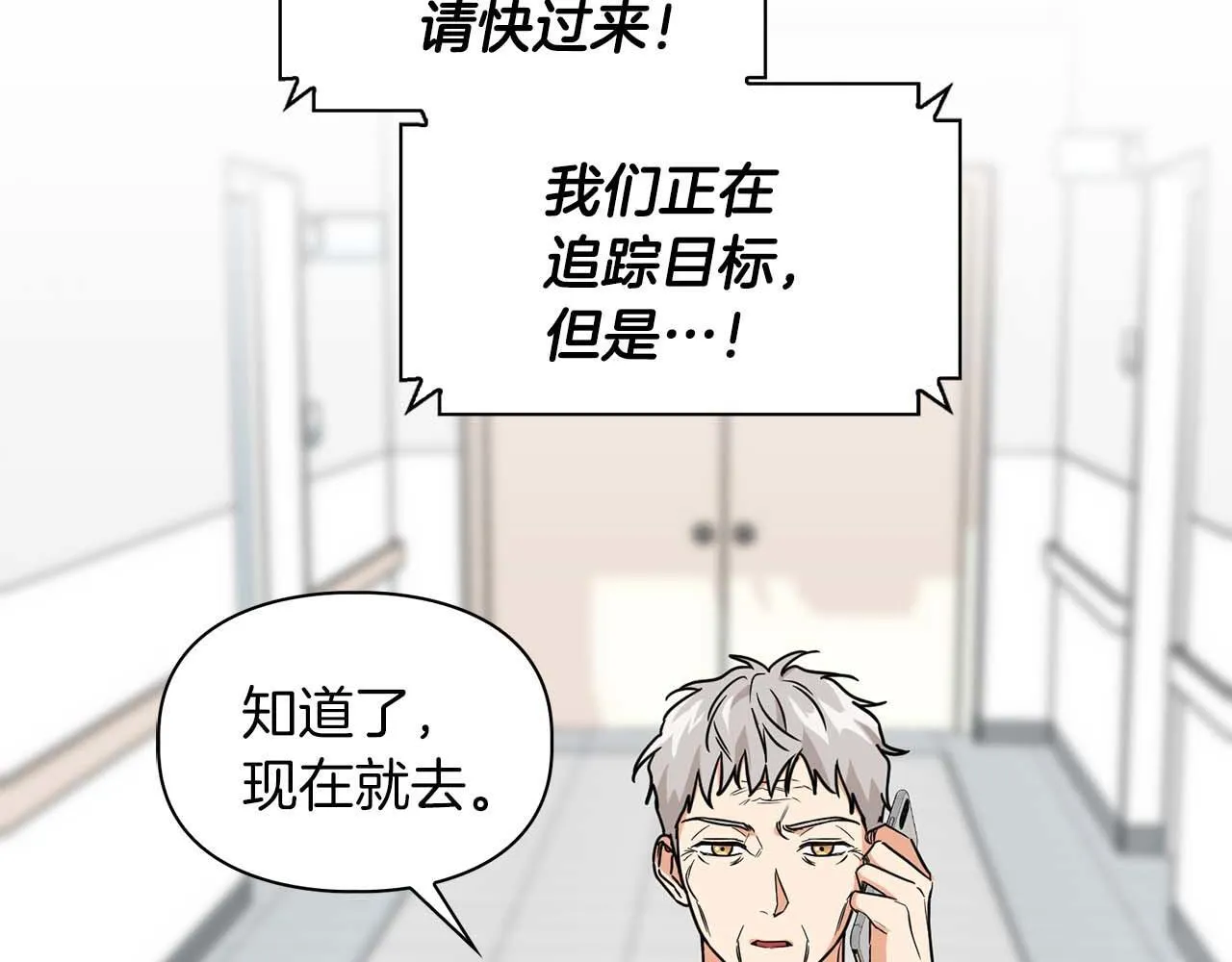 第64话 未完成的兽化 第138页