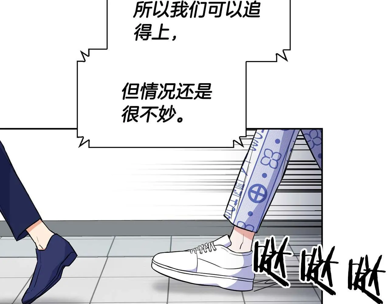 第64话 未完成的兽化 第142页