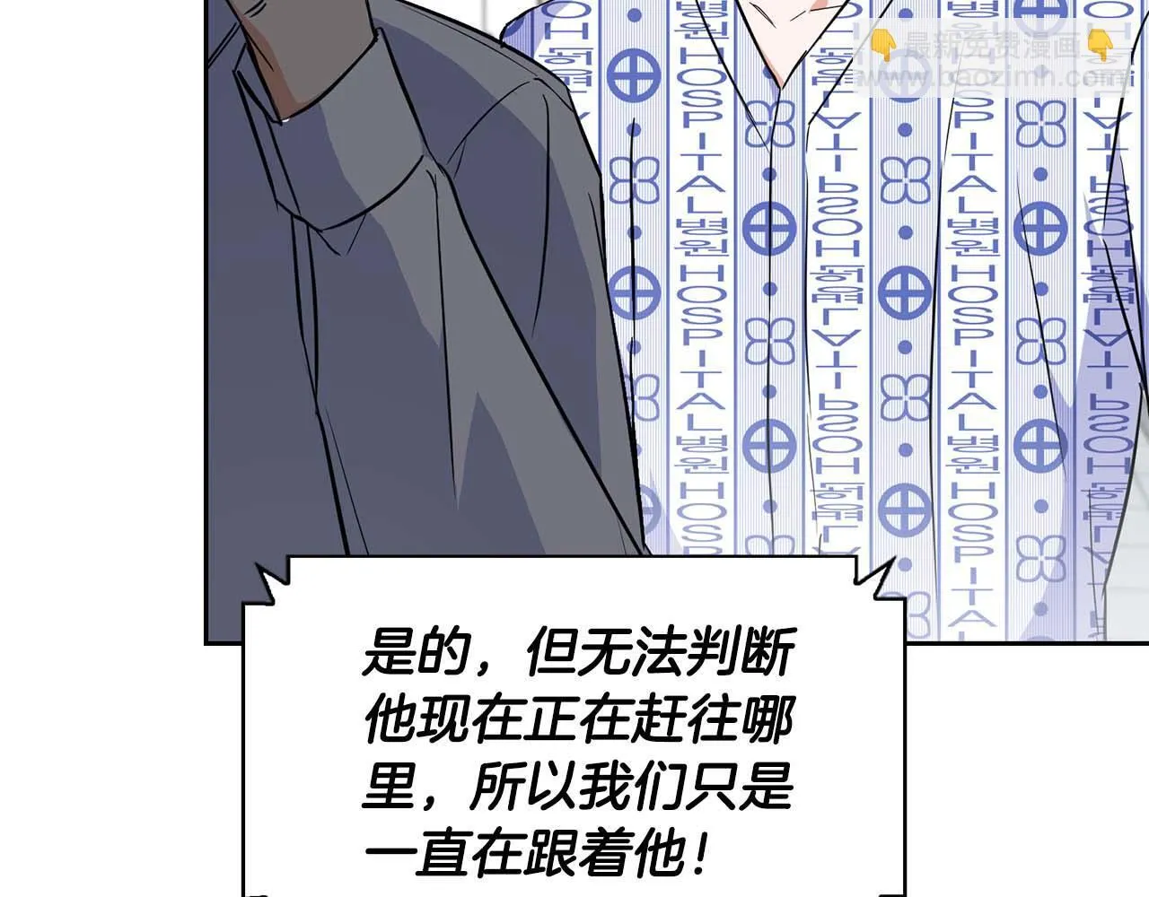 第64话 未完成的兽化 第145页