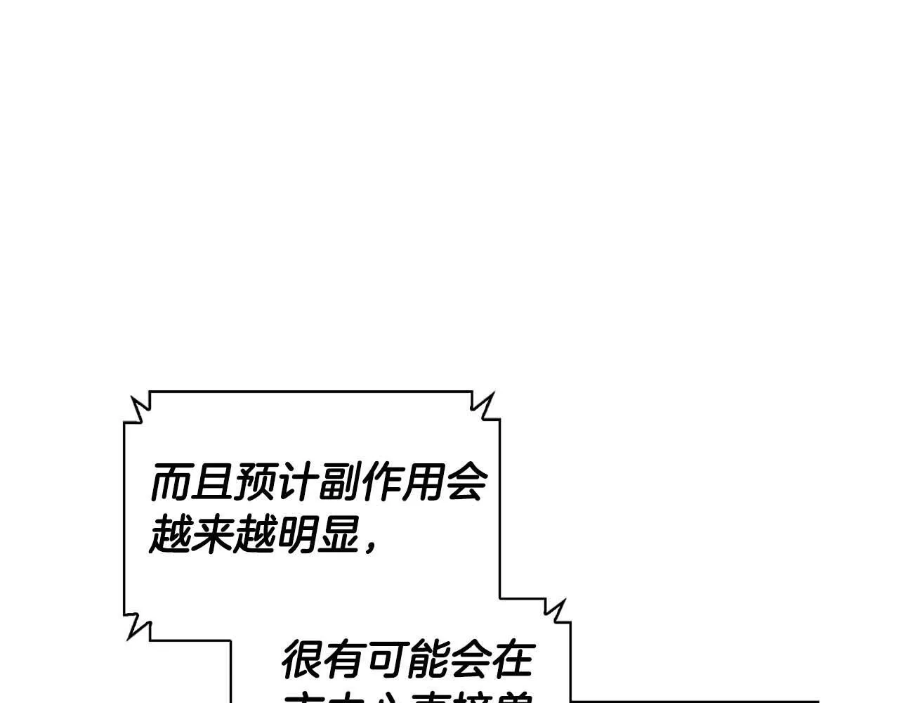 第64话 未完成的兽化 第147页