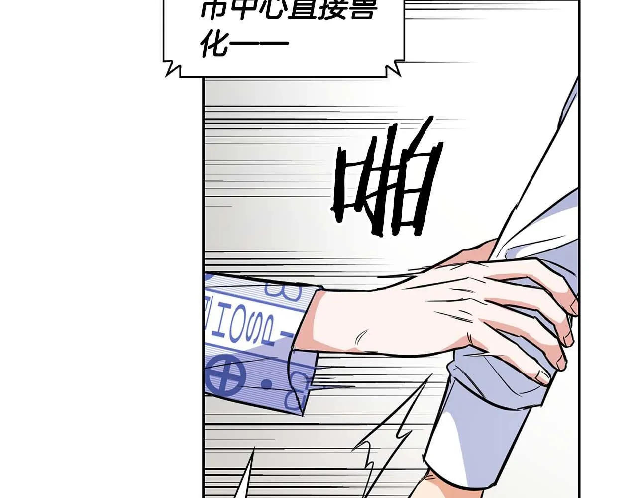 第64话 未完成的兽化 第148页
