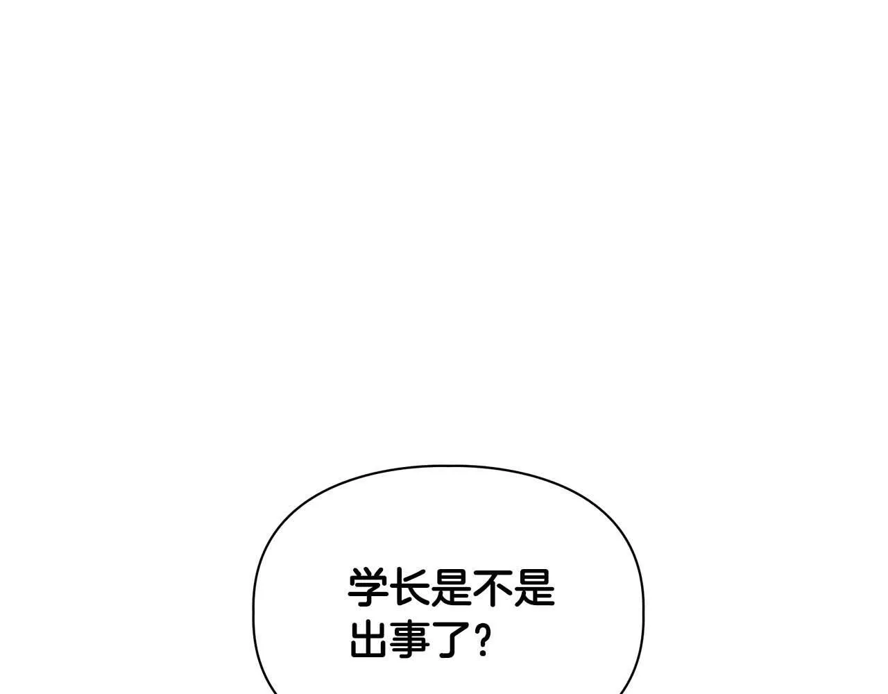第64话 未完成的兽化 第153页