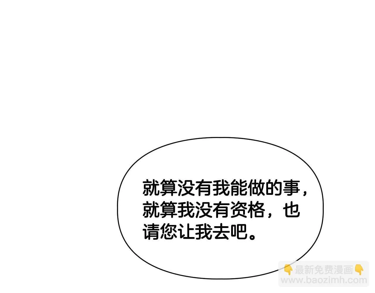 第64话 未完成的兽化 第156页