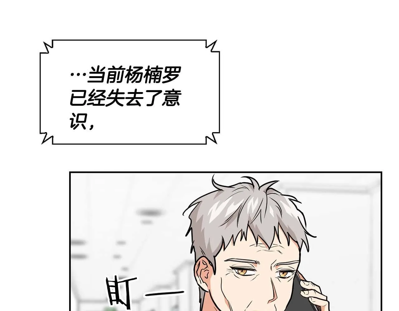第64话 未完成的兽化 第157页