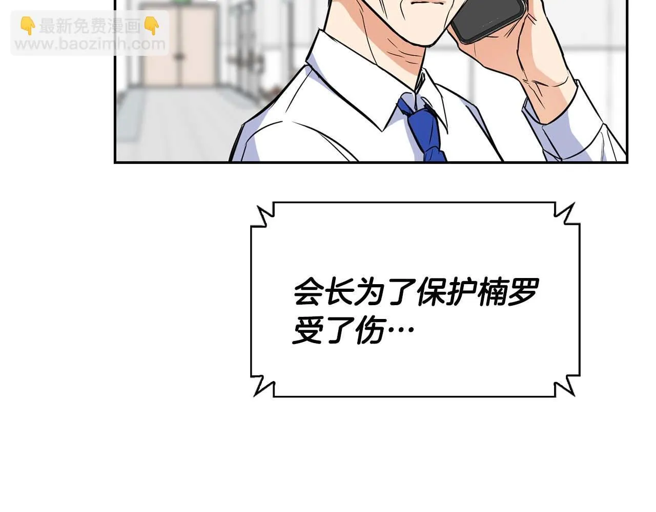 第64话 未完成的兽化 第158页