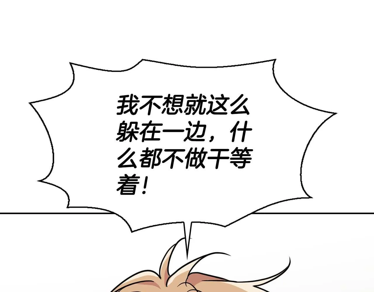 第64话 未完成的兽化 第159页