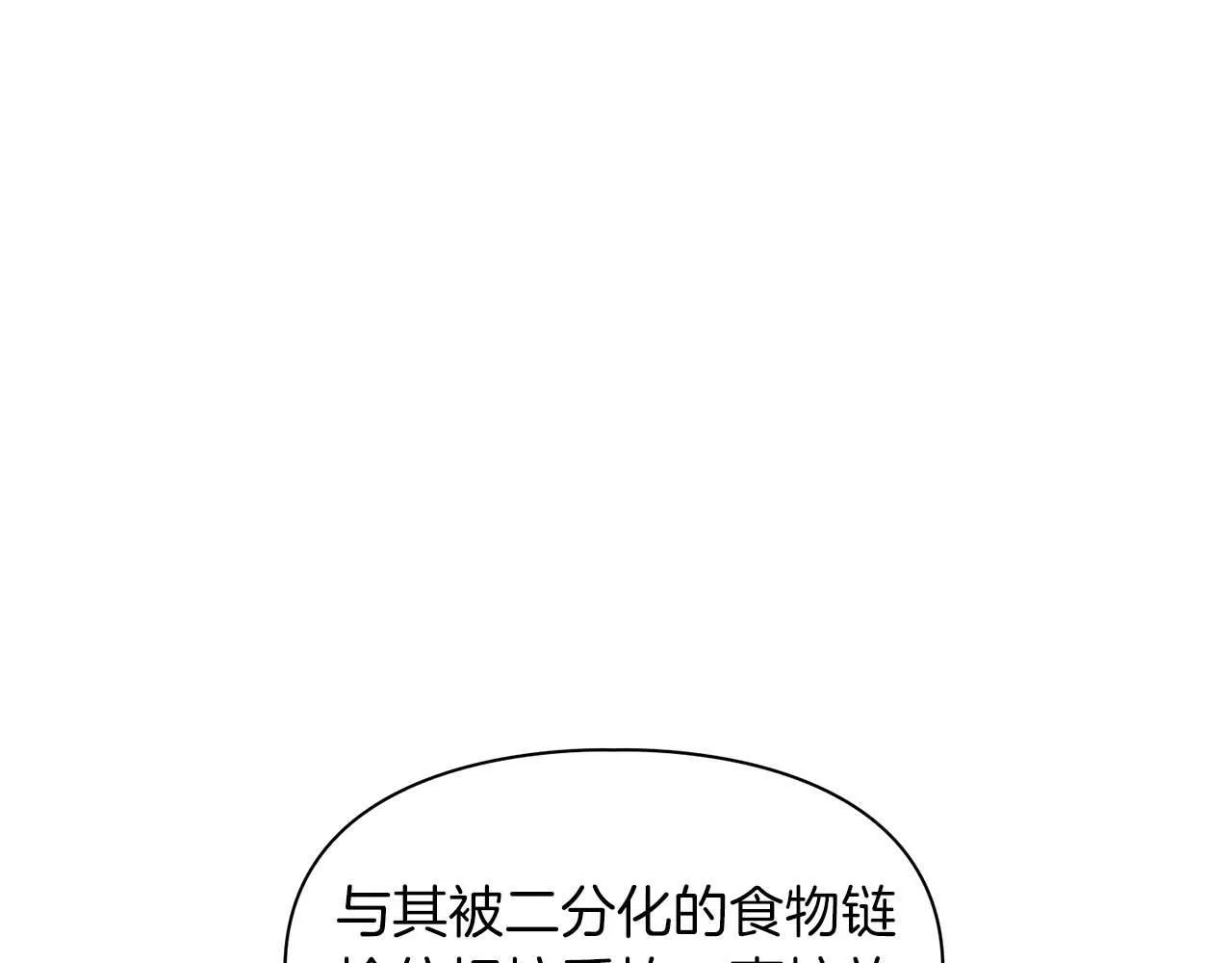 第64话 未完成的兽化 第162页