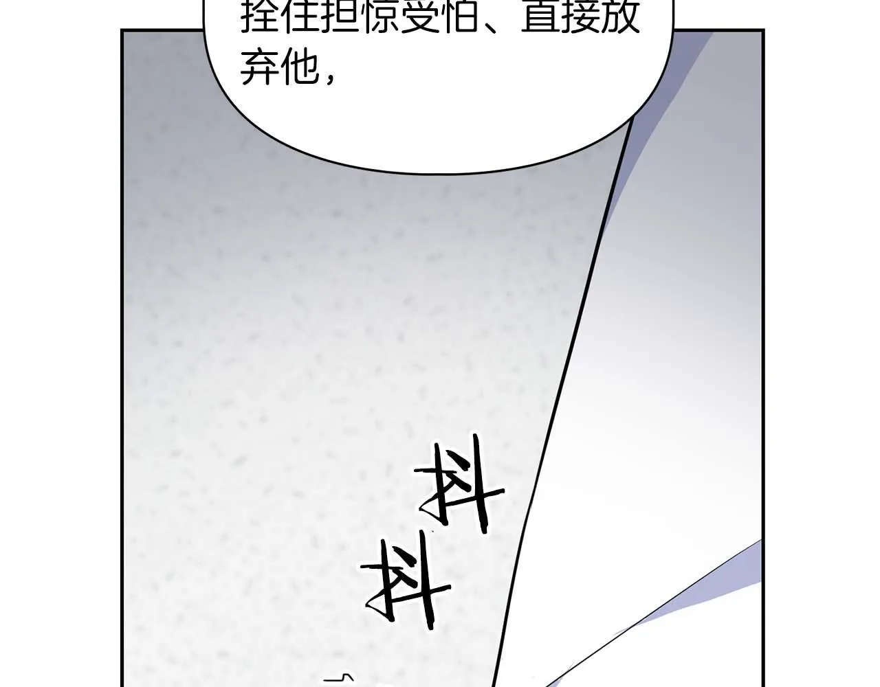 第64话 未完成的兽化 第163页