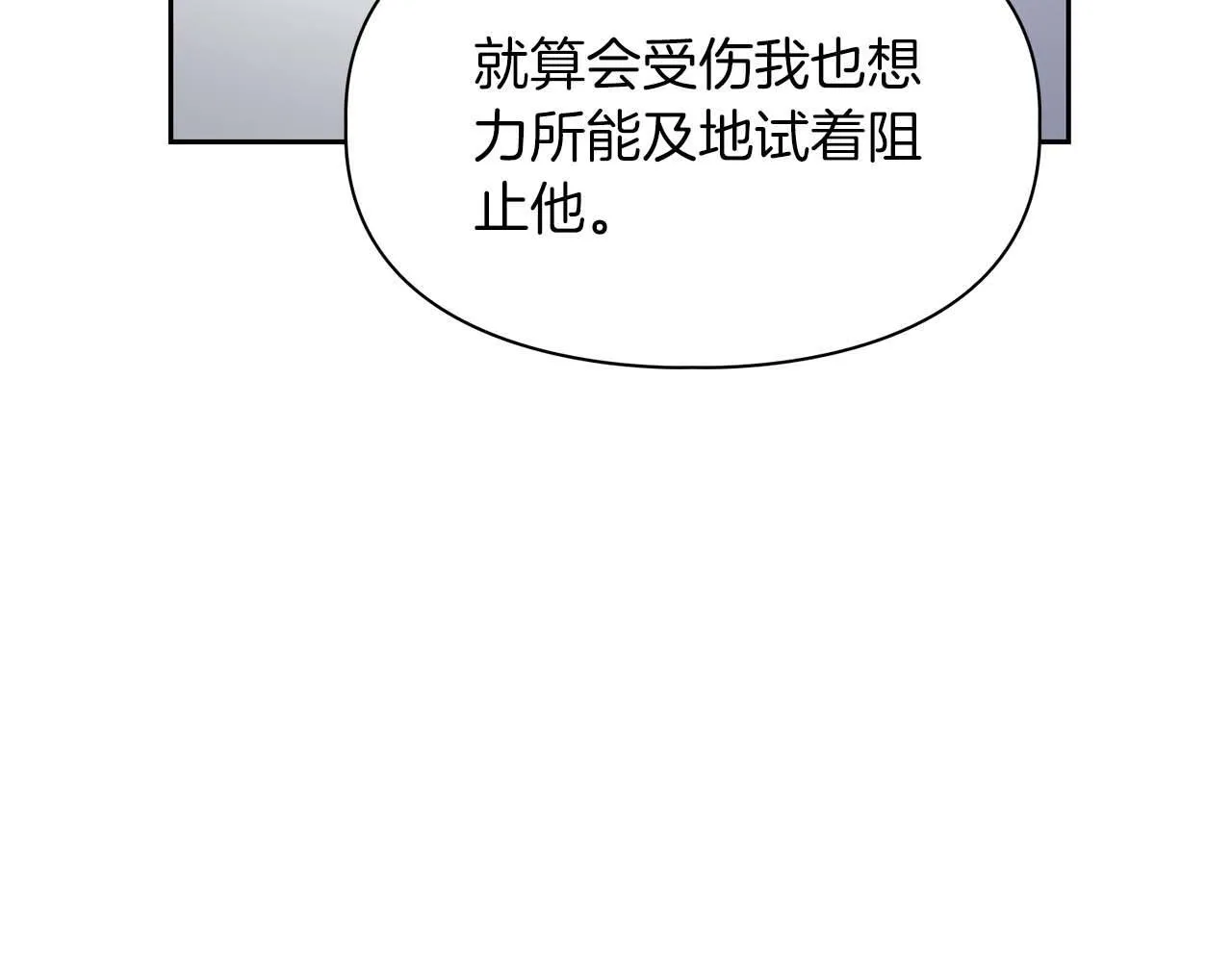 第64话 未完成的兽化 第165页