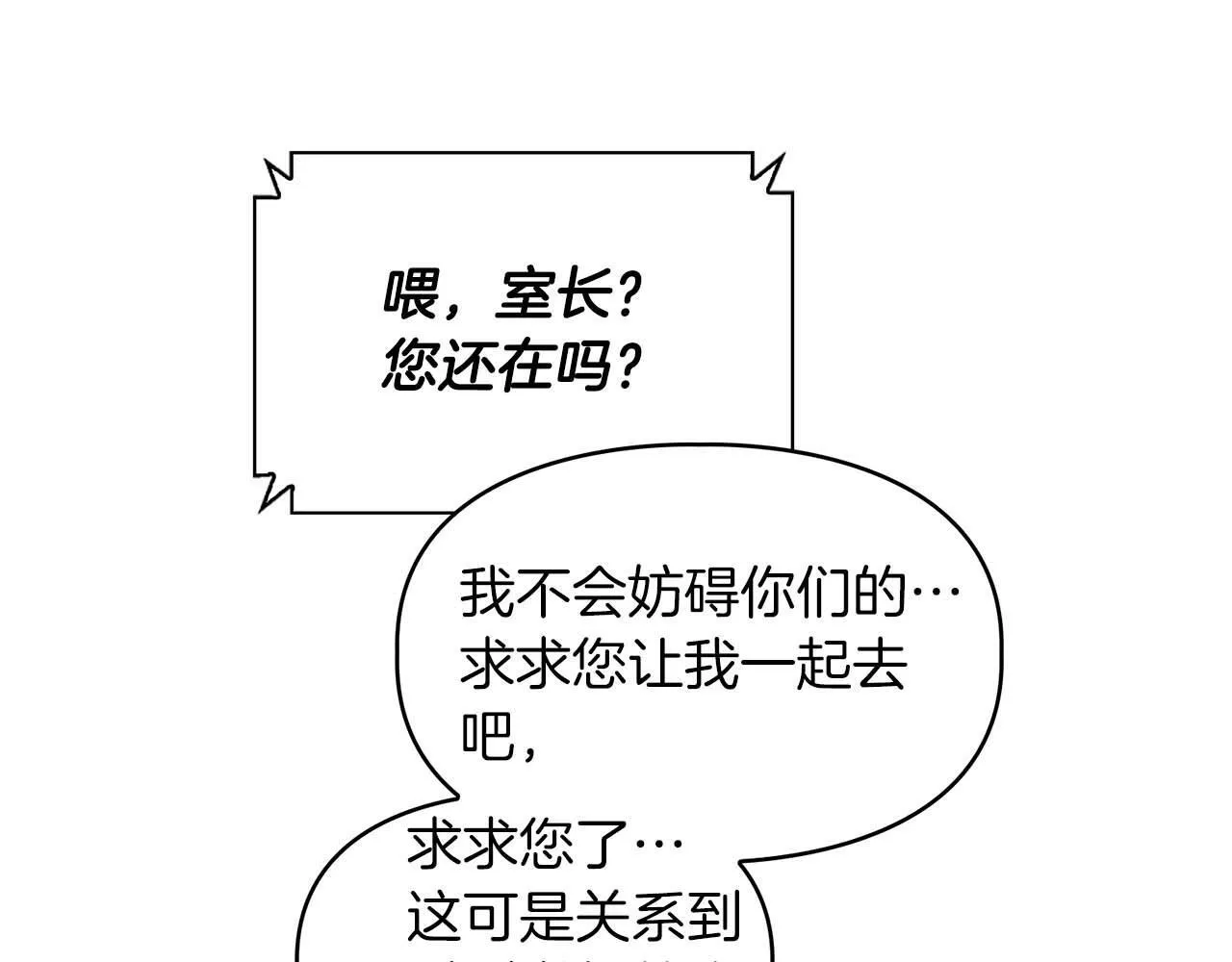第64话 未完成的兽化 第166页