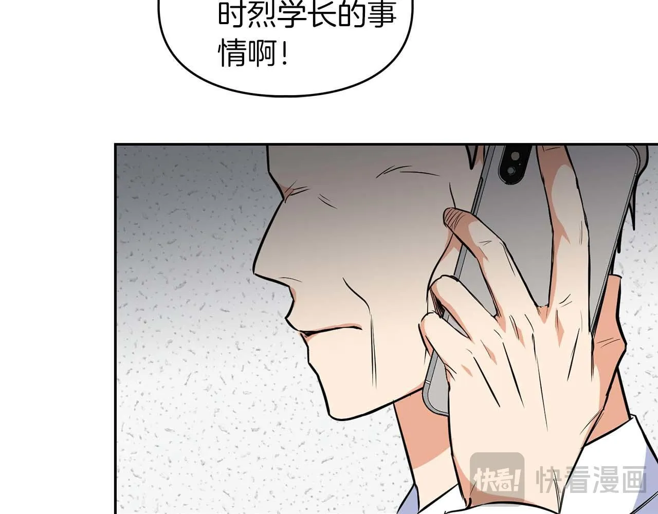 第64话 未完成的兽化 第167页