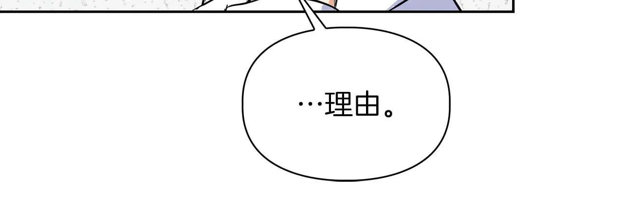 第64话 未完成的兽化 第169页