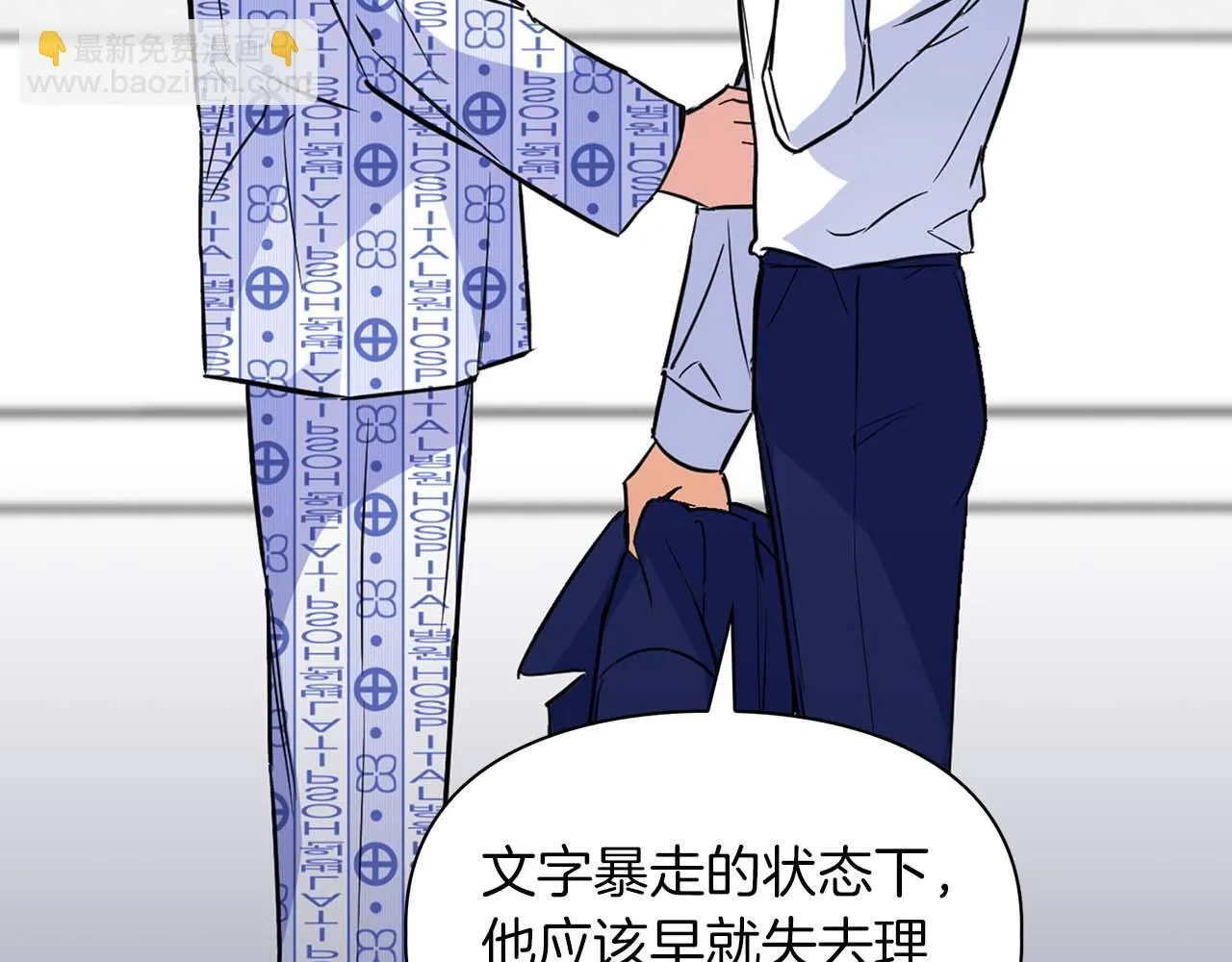 第64话 未完成的兽化 第172页
