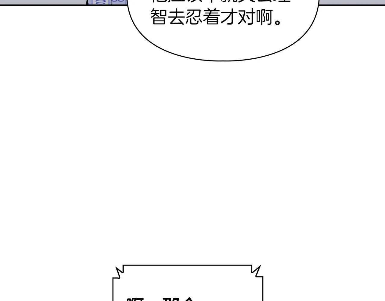 第64话 未完成的兽化 第173页