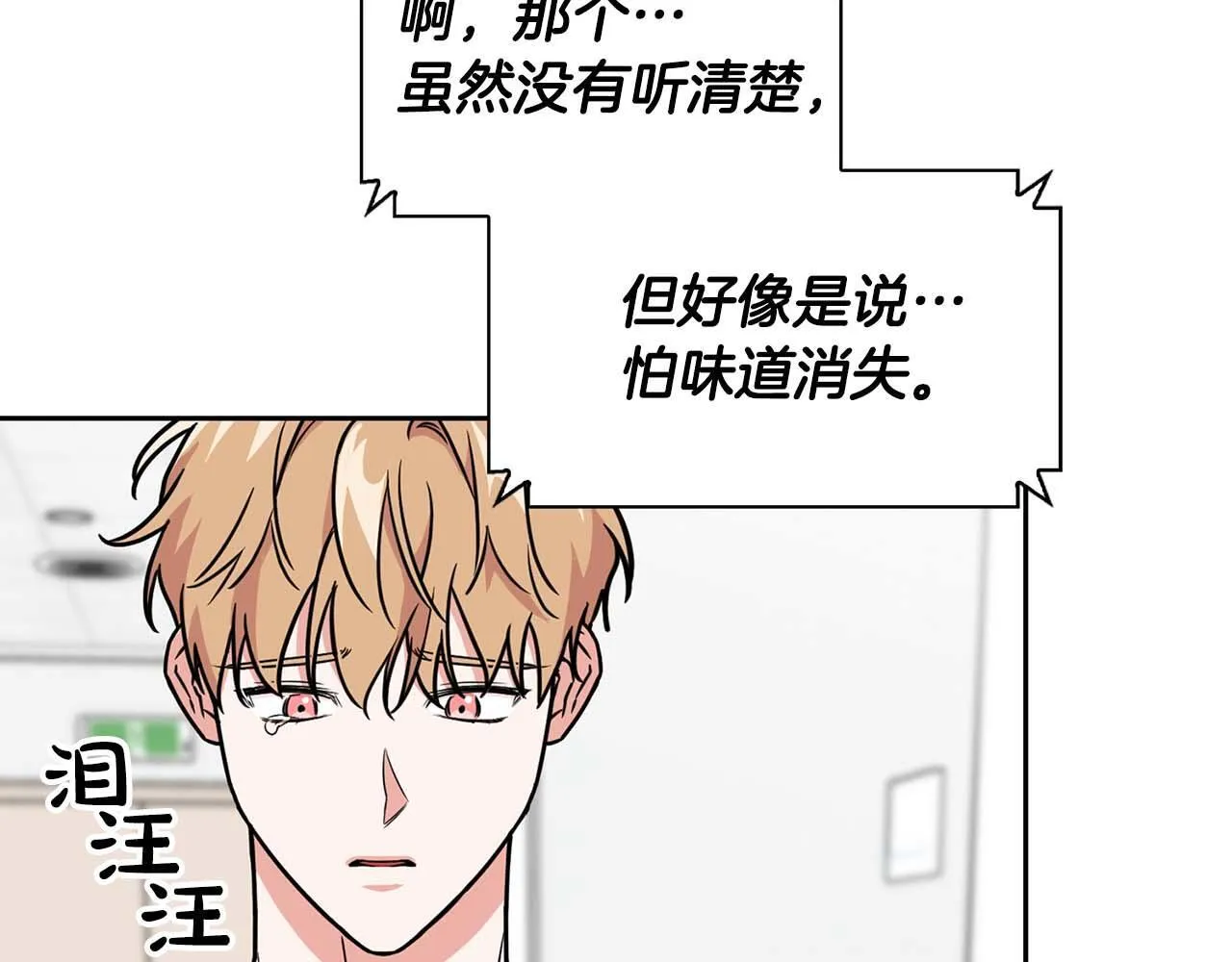 第64话 未完成的兽化 第174页