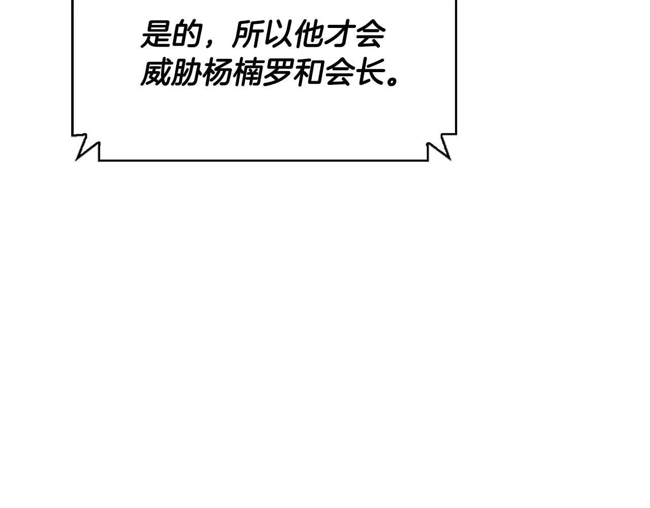 第64话 未完成的兽化 第178页