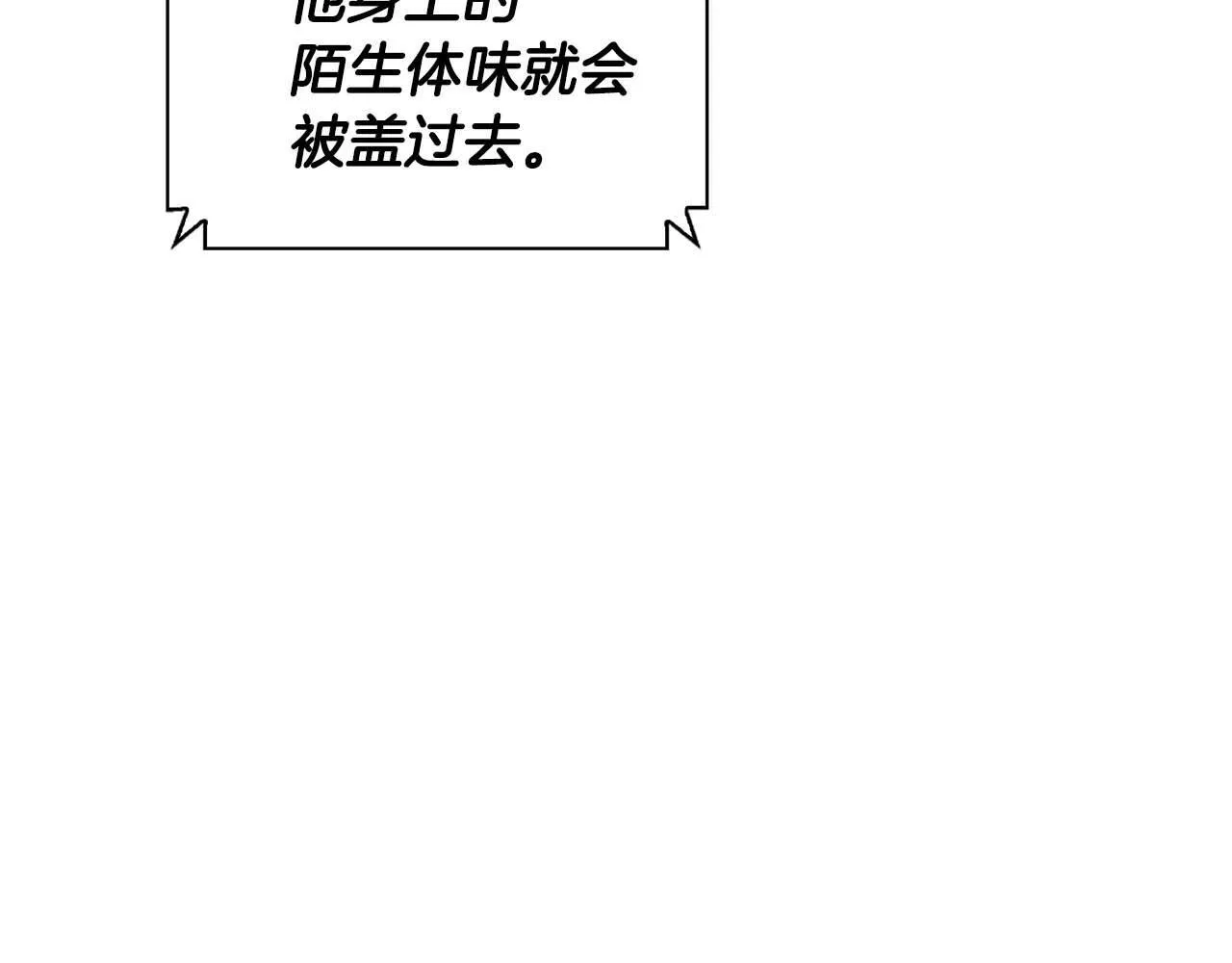 第64话 未完成的兽化 第181页