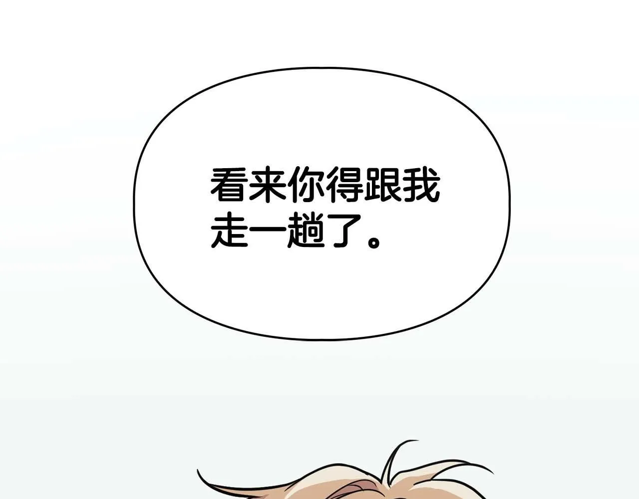 第64话 未完成的兽化 第184页