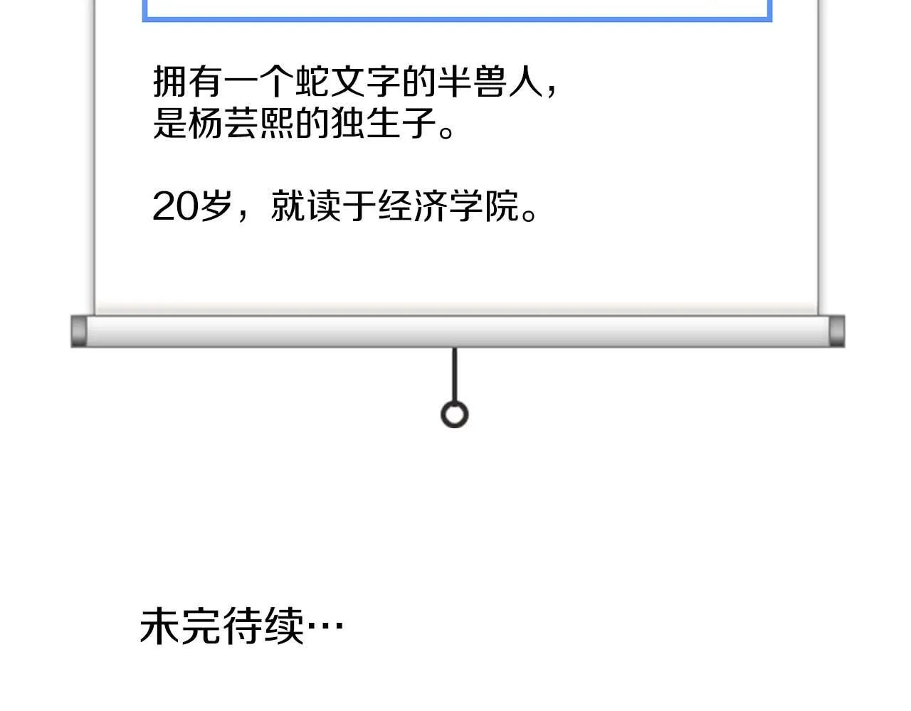 第64话 未完成的兽化 第189页